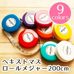 NBK ドイツ ヘキストマス ロールメジャー 長さ200cm 1個 SDY2710〜2718