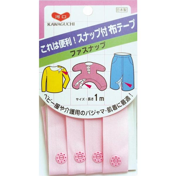 ファスナップ 21mm巾×1m巻 ピンク 11-486 KAWAGUCHI