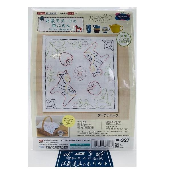Olympus オリムパス 刺し子キット 北欧モチーフの花ふきん ダーラナホース SK-327