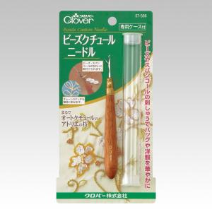 ビーズクチュールニードル Clover 57-566 ロジ