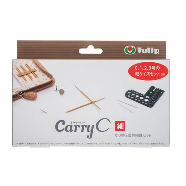 Tulip チューリップ キャリーシー CarryC 切り替え式竹輪針セット 細サイズ TCC-13