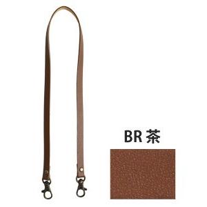 本革持ち手 ショルダー 1本入り 10mm巾×全長60cm 茶 MAW3-BR NBK