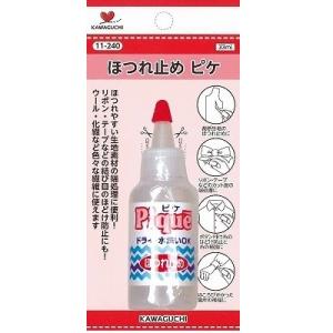 KAWAGUCHI 河口 ピケ ほつれ止め 33ml 11-240｜洋裁・手芸道具の通販ホリウチ