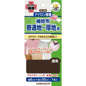 KAWAGUCHI 河口 補修布 普通地~厚地用 アイロン接着 幅6×長さ30cm 濃茶 93-086