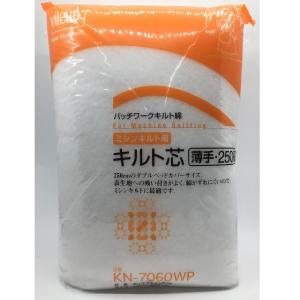 Vilene 日本 バイリーン キルト芯 ミシンキルト用 薄手タイプ  250cm×2.5m KN-7060WP｜洋裁・手芸道具の通販ホリウチ