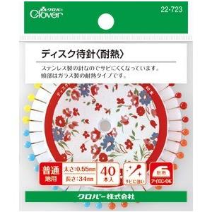 ディスク待針 耐熱 Clover 22-723