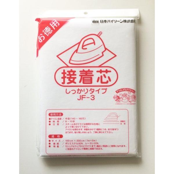 Ornement オルヌマン アウルスママ 接着芯 シッカリタイプ 100cmx1パック(2ｍ) 白...