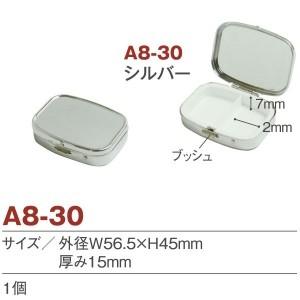 ピルケース 四角 鏡付き W56.5×H45mm シルバー A8-30 NBK｜yousaihoriuchi