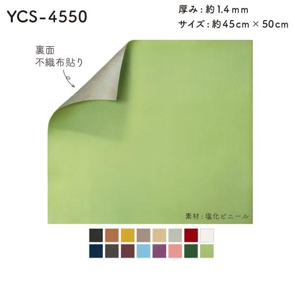 INAZUMA 合成皮革生地 45cm×50cm 厚み約1.4mm #0〜#41 YCS-4550
