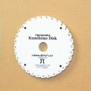 ハマナカ 組ひもディスク H205-568｜洋裁・手芸道具の通販ホリウチ