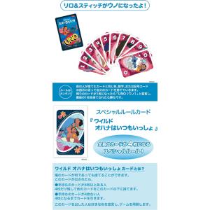 UNO ウノ ディズニー リロ&スティッチ ス...の詳細画像1