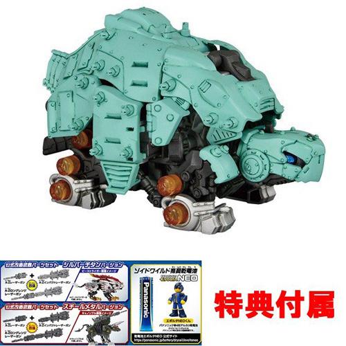 特典 公式改造武器パーツ+乾電池 付属 ZOIDS ゾイドワイルド ZW05 ガノンタス