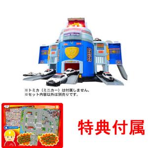 特典 トミカタウンマップ 付トミカワールド ぐるっと変形! DXポリスステーション