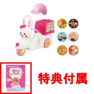 おまけ特典 メルちゃんシール 付 ポケットメルちゃん なかよしパーツ