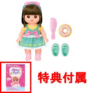 メルちゃん お人形セット おせわだいすきメルちゃん 2022年発売モデル