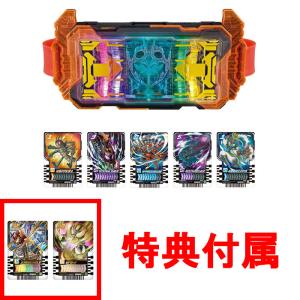 おまけ特典 ライドケミートレカ キラカード2枚セット 付属 仮面ライダーガッチャード 変身ベルト DXガッチャードライバー｜yousay-do-y