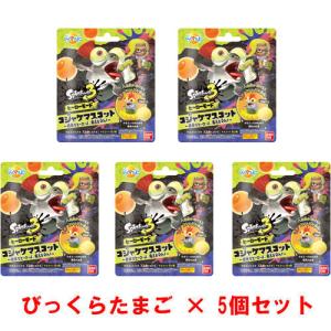 5個セット] びっくらたまご アイカツ！ vol.2 入浴剤 バスボム バス