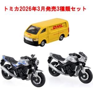 トミカ 3点セット No.64 ホンダ CB1000F 初回版&通常版 + No.102 DHL 配送車