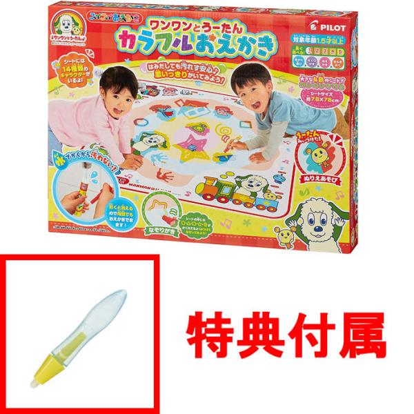 特典 スイスイおえかき専用ペン 付属 スイスイおえかき ワンワンとうーたん カラフルおえかき