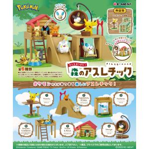 リーメント ポケットモンスター みんなあつまれ！森のアスレチック ポケモン BOX 全6種セットフルコンプリートセット