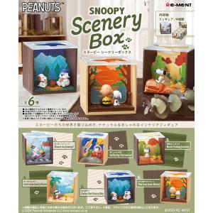5月27日発売予定 リーメント PEANUTS SNOOPY Scenery Box ピーナッツ スヌーピー シーナリーボックス BOX 全6種セットフルコンプリートセット