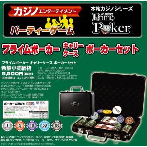 プライムポーカー キャリーケース ポーカーセットの詳細画像1
