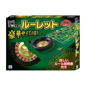 本格カジノ巨大ルーレットセット直径40cmプライムポーカーのDX