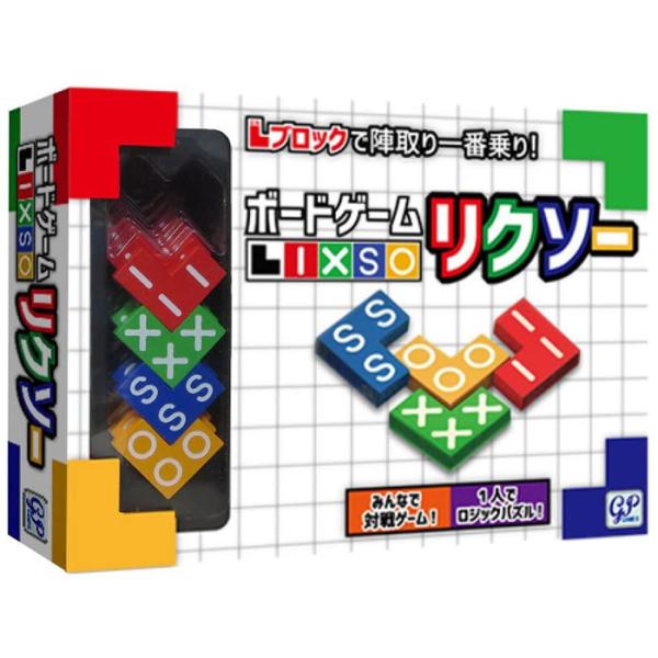 リクソー LIXSO パズルボードゲーム 日本語版 4543471002662