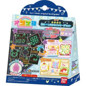 数量限定特価セール オリケシ 専用素材 光る ヒミツのメッセージセット 4549660221647