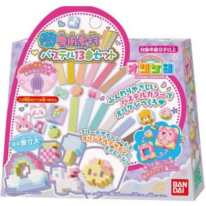 オリケシ たっぷり遊べる！ 専用素材 パステル13色セット