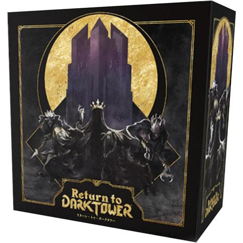 在庫処分品 送料無料 Return to Dark Tower 日本語版 リターントゥダークタワー ...