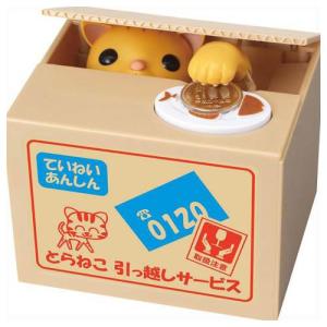 貯金箱 猫 ダンボールの商品一覧 通販 Yahoo ショッピング