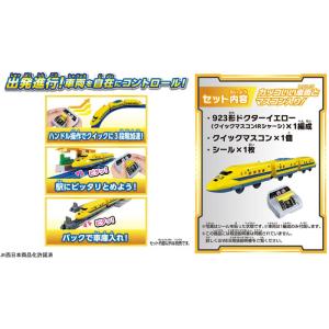 プラレール キミが運転!クイックマスコン 92...の詳細画像1