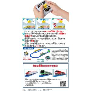 プラレール キミが運転!クイックマスコン 92...の詳細画像2