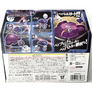 絶版商品★新品 メタルファイト ベイブレード ...の詳細画像1