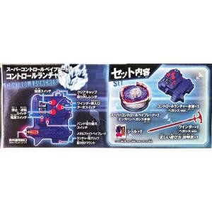 絶版商品★新品 メタルファイト ベイブレード ...の詳細画像2