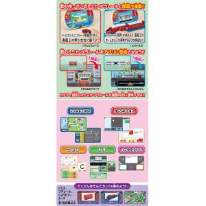 あそび・まなびをアクティブに!トミカ・プラレー...の詳細画像2