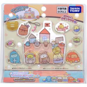 在庫処分品 送料無料 すみっコぐらし チャームにアレンジ!アクリル