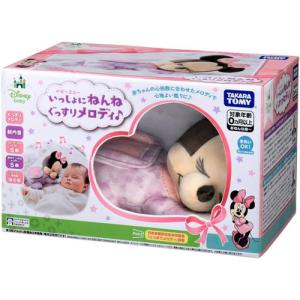 ディズニー いっしょにねんね ぐっすりメロディ...の詳細画像1