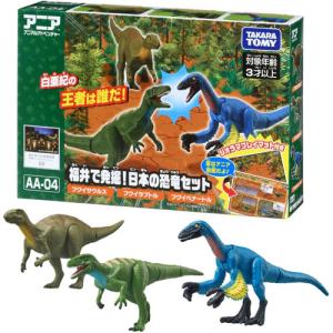 アニア ジュラシック・ワールド 海のモササウルス DXセット 3体セット
