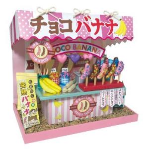 ビリーの手作りドールハウスキット 縁日屋台キット 「 りんご飴