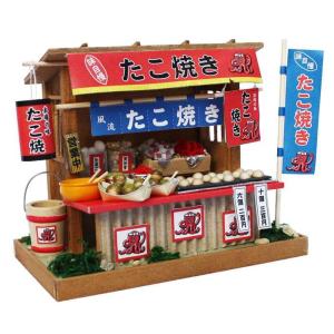 ビリーの手作りドールハウスキット 縁日屋台キット 「 天津甘栗