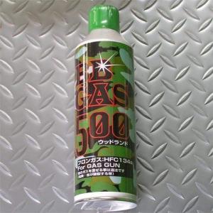 ウッドランド BB GAS 500g ガスガン専用ガス HFC134a｜yousay-do-y