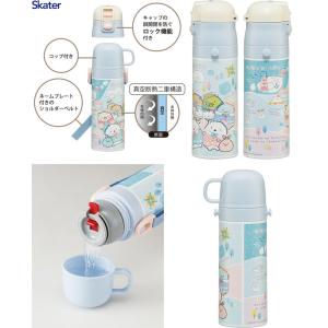 すみっコぐらし しろくまのふるさと 水筒 2W...の詳細画像1