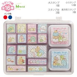 すみっコぐらし　グッズセット San-X すみっコぐらし スタンプセット すみっコぐらし・シンプル
