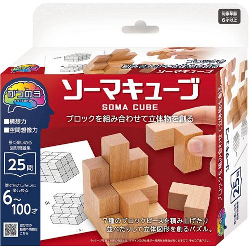 かつのう ソーマキューブ 活脳パズル