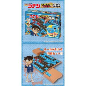 名探偵コナン マスター将棋の詳細画像1