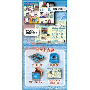 名探偵コナン マスター将棋の詳細画像2