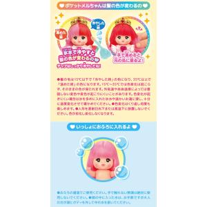 ポケットメルちゃん ドール プリンセスメルちゃんの詳細画像1