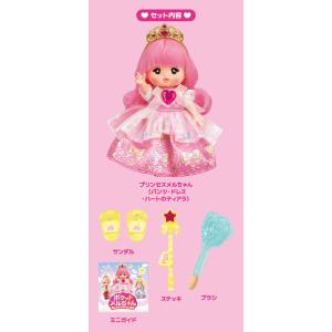 ポケットメルちゃん ドール プリンセスメルちゃんの詳細画像2